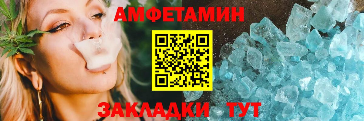 АМФ 97%  АМФЕТАМИН  OMG онион  Вход с VPN  Черкесск 
