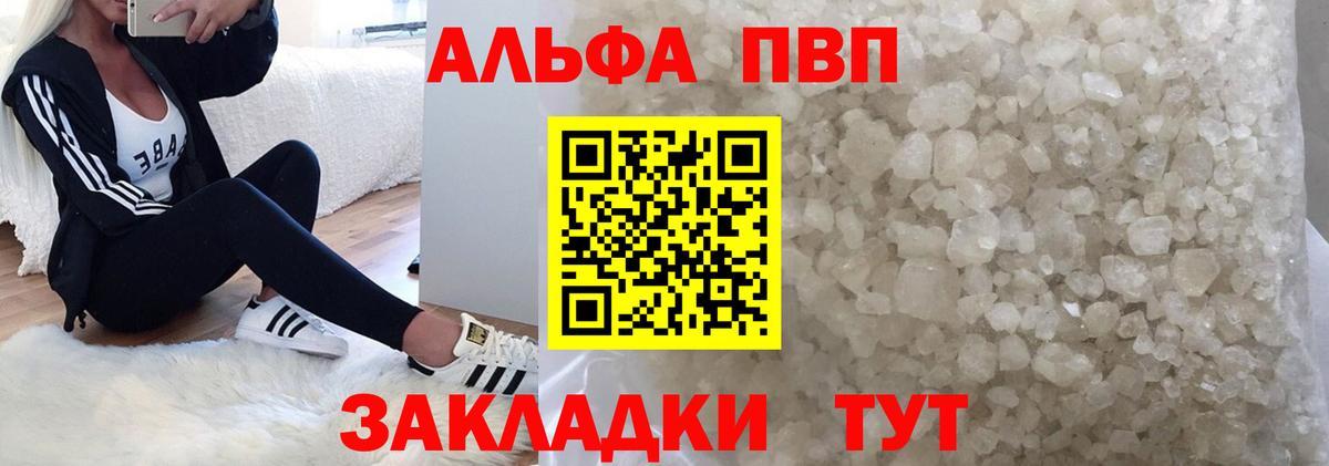Черкесск  Alpha PVP  Alfa_PVP крисы CK  Альфа ПВП СК КРИС  где купить наркоту  A-PVP Соль  Вход с VPN 