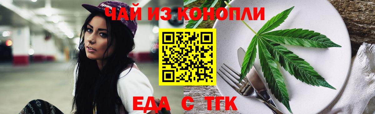 Черкесск  Еда ТГК марихуана  Вход с VPN 