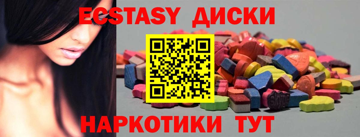 Ecstasy 99% Черкесск