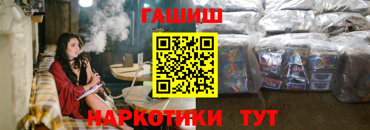 Гашиш Cannabis  ГАШИШ  Черкесск  Вход с VPN  ГАШ AMNESIA HAZE 
