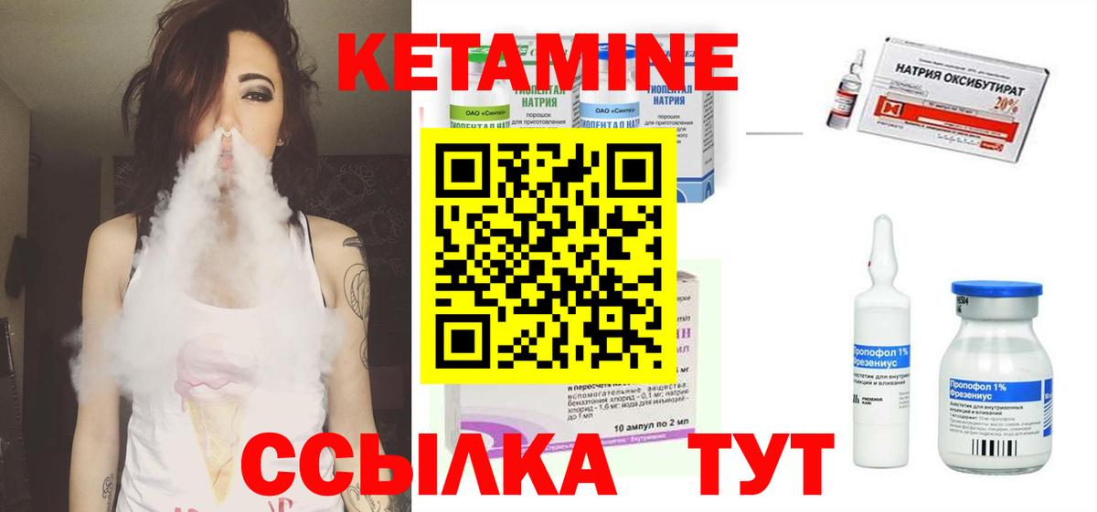 КЕТАМИН VHQ  Кетамин ketamine  Черкесск  Вход с VPN 
