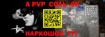 соль курить ск Тверь