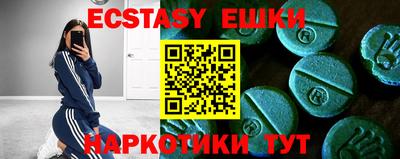 ECSTASY Татарск