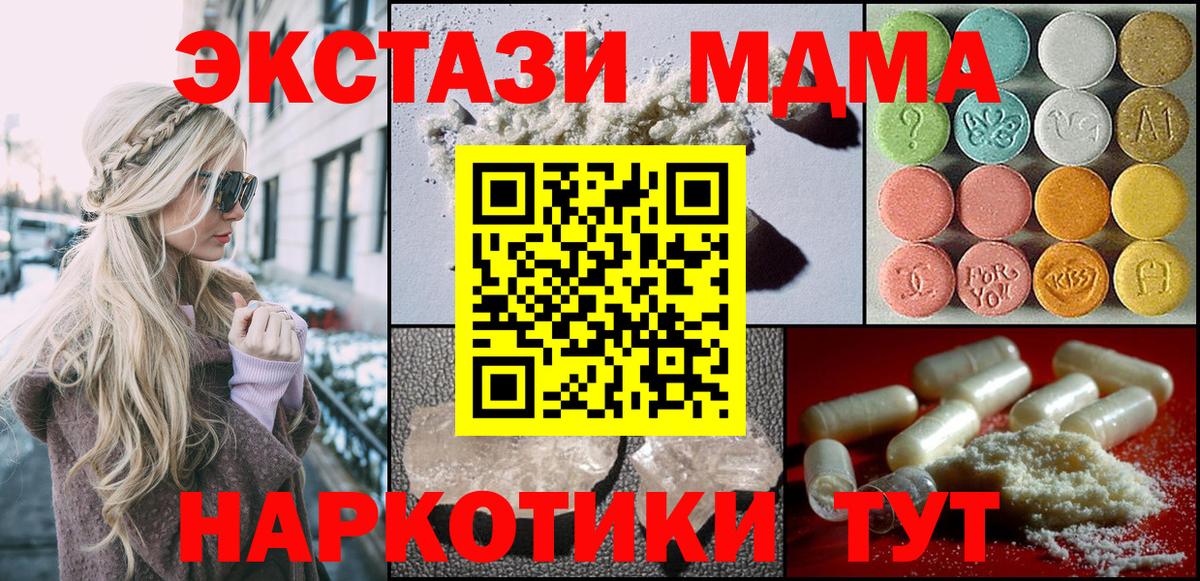 MDMA кристаллы  MDMA молли  MDMA  Черкесск  Вход с VPN 
