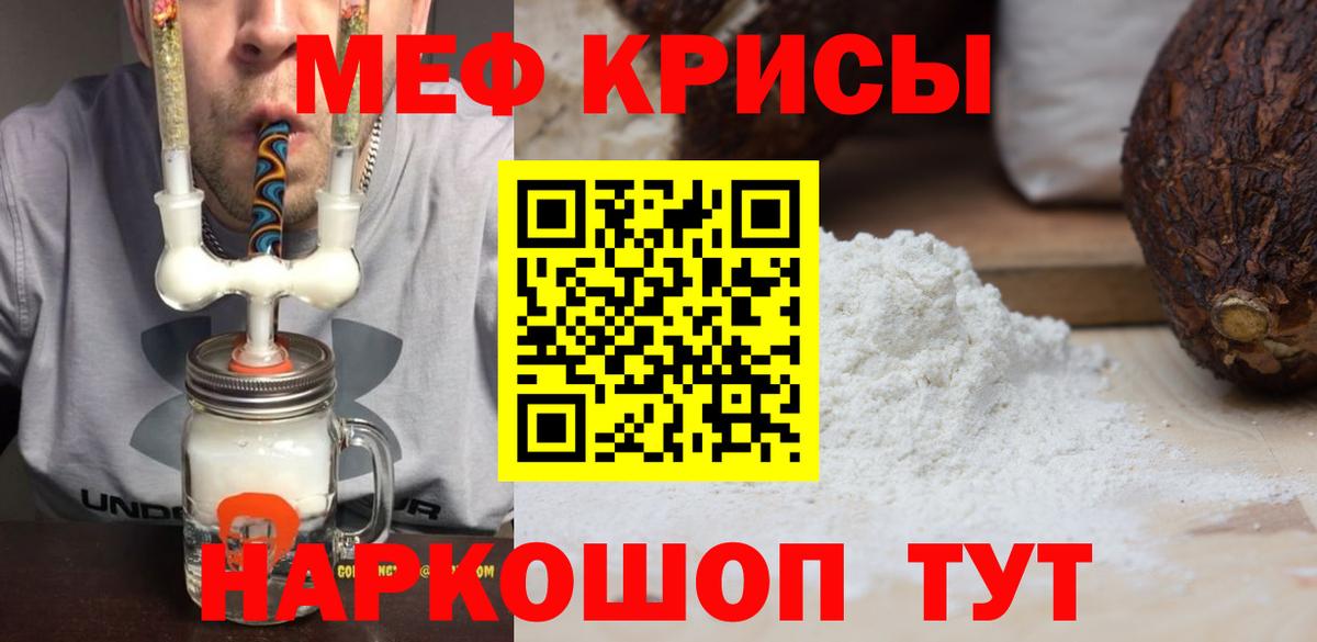 МЕФ  Меф 4 MMC  Вход с VPN  Мефедрон мяу мяу  Черкесск 