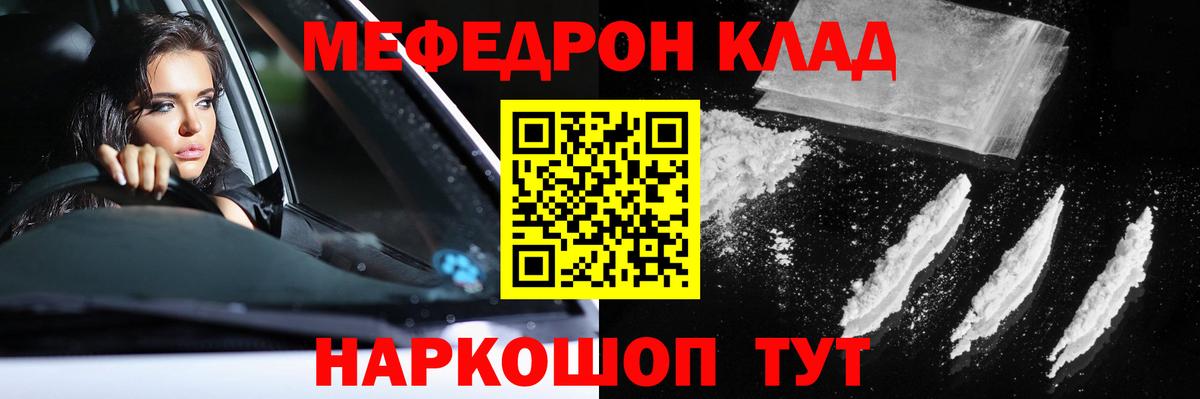 Меф  Черкесск