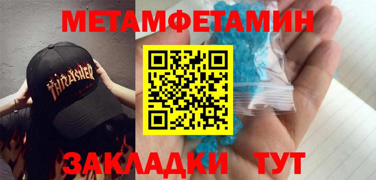 МЕТАМФЕТАМИН витя Черкесск
