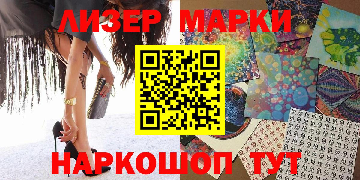 Черкесск  Наркотические марки 1,8мг  Марки NBOMe  Вход с VPN 