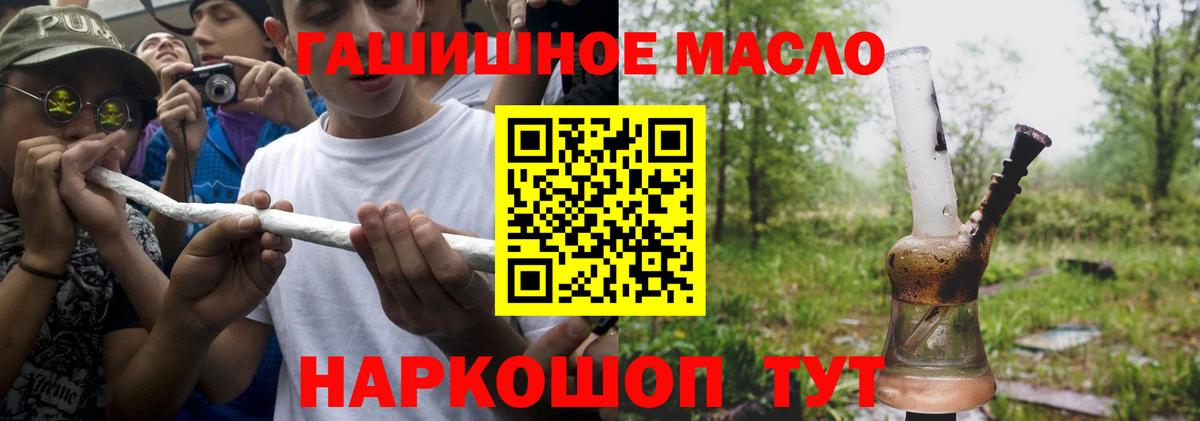 ТГК вейп с тгк  ТГК жижа  Черкесск  Вход с VPN 